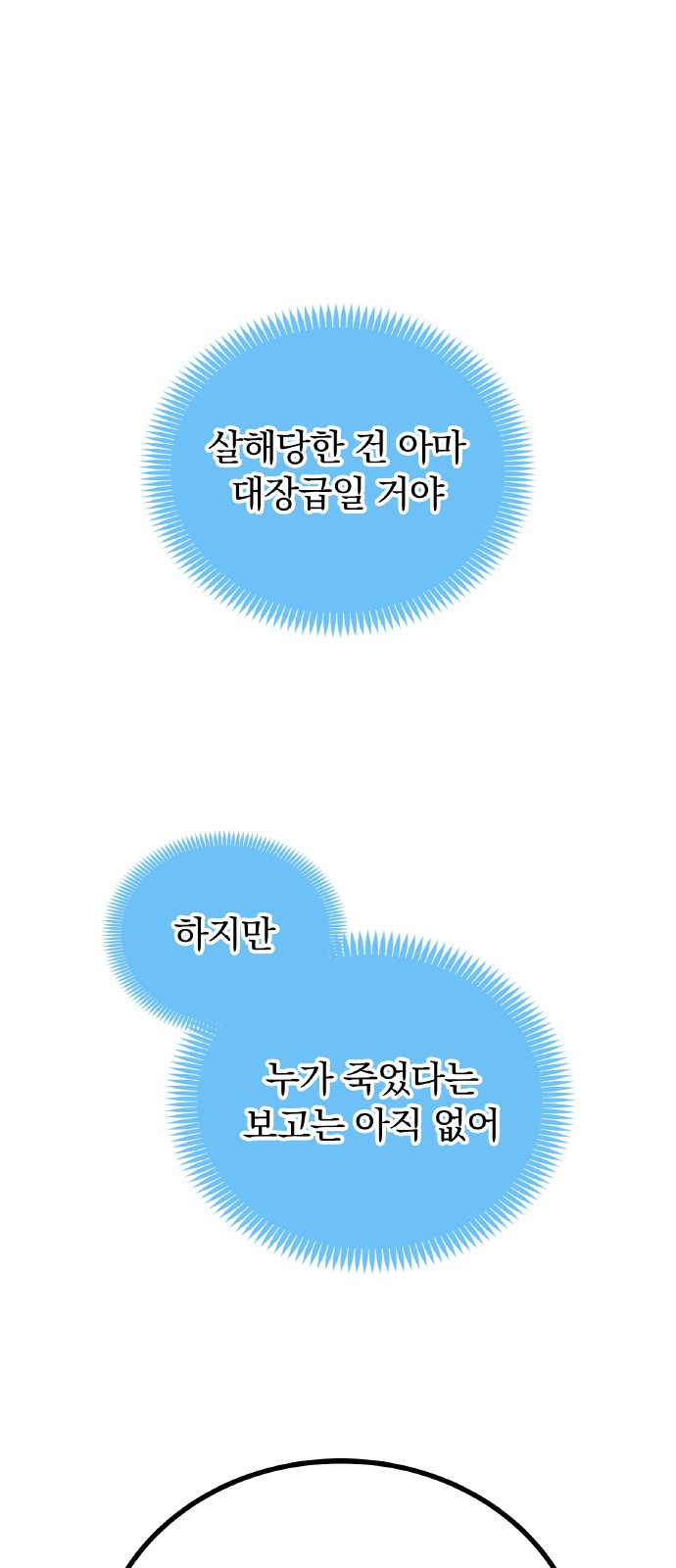 93 페이지