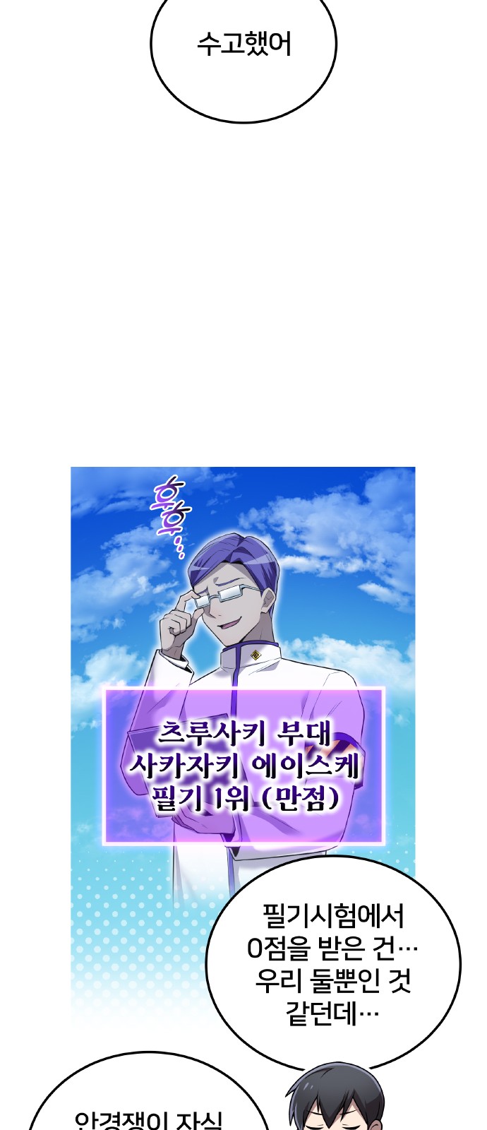 67 페이지