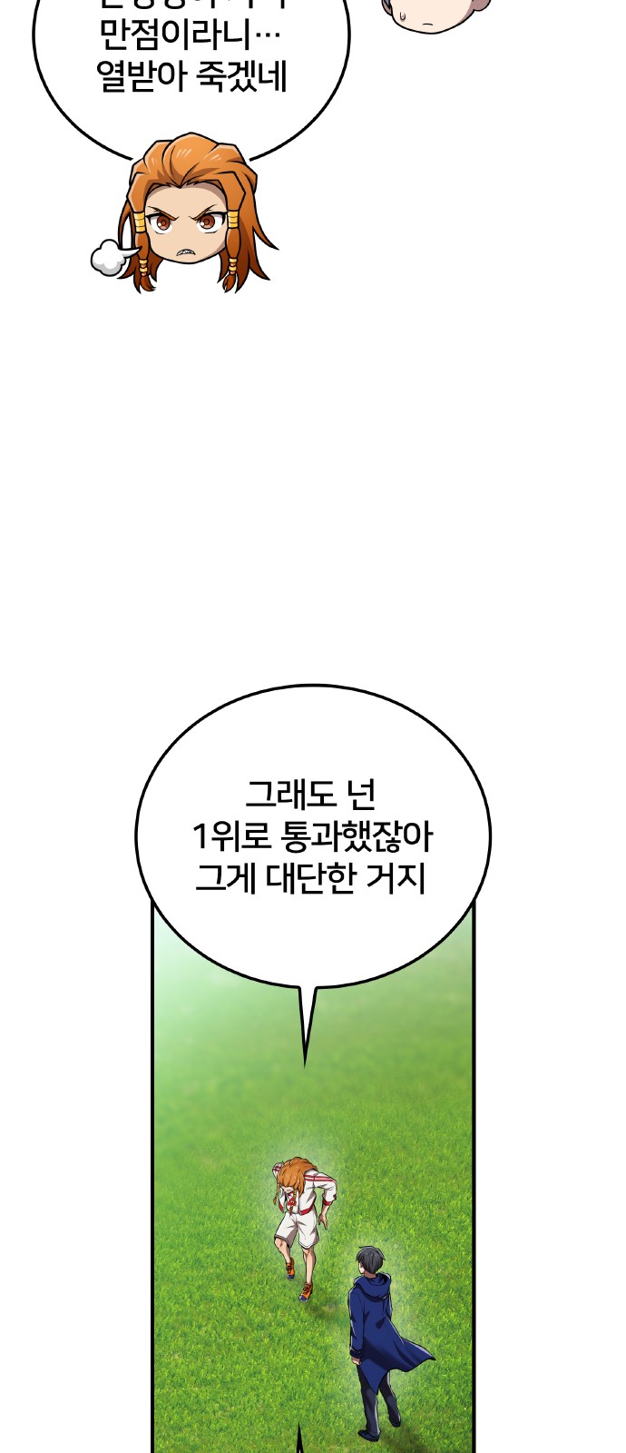 68 페이지