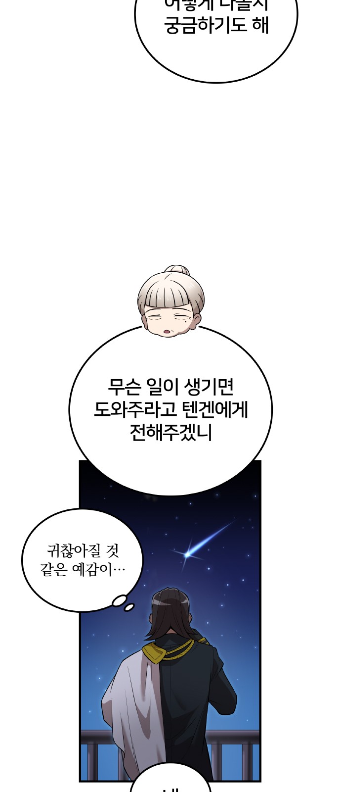 48 페이지