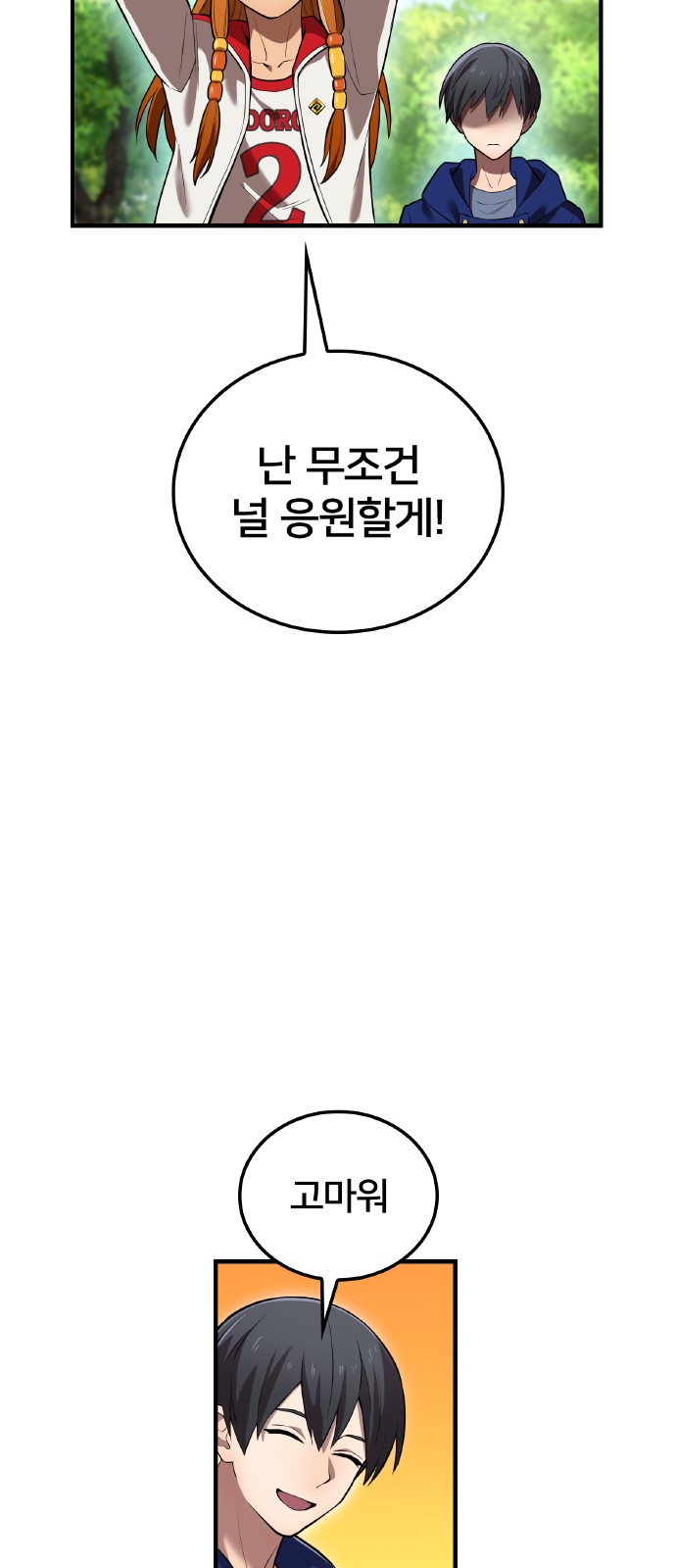 58 페이지