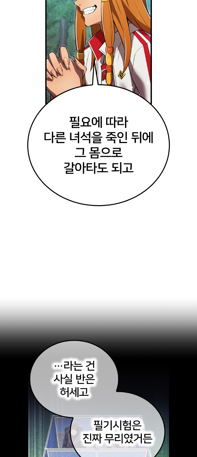 66 페이지