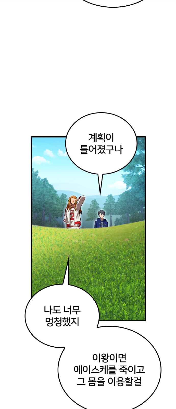 68 페이지