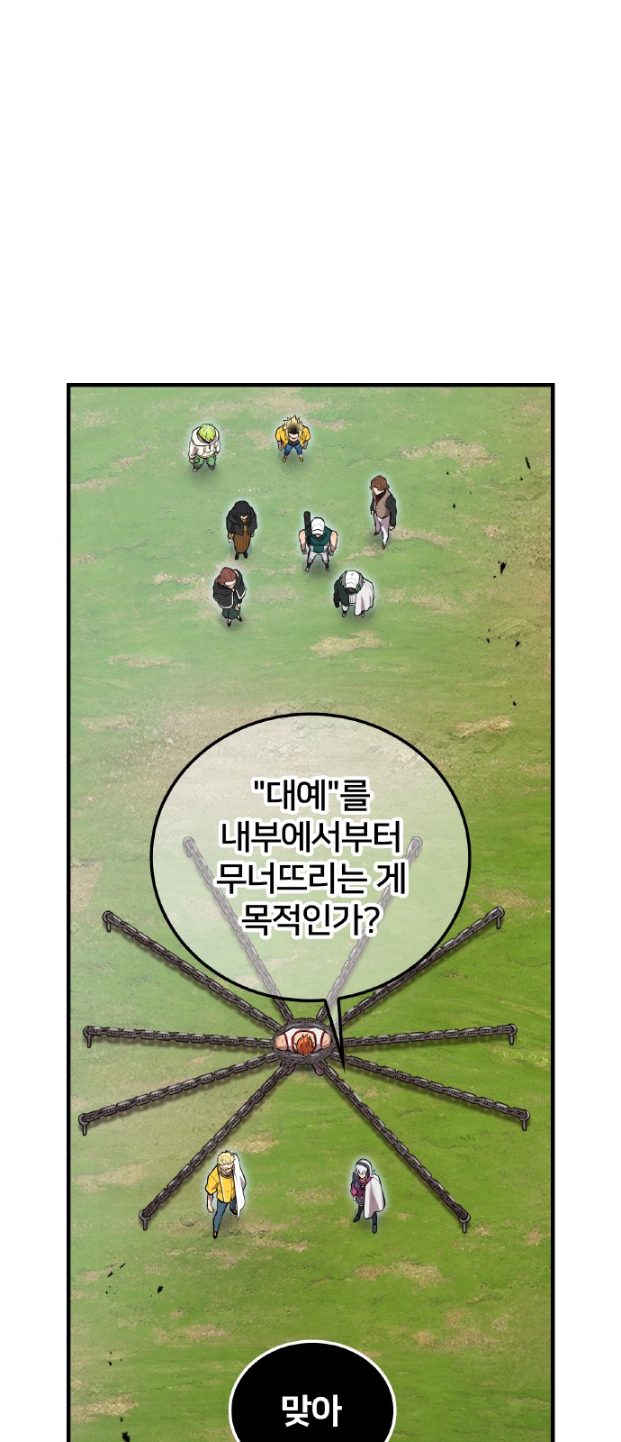 77 페이지
