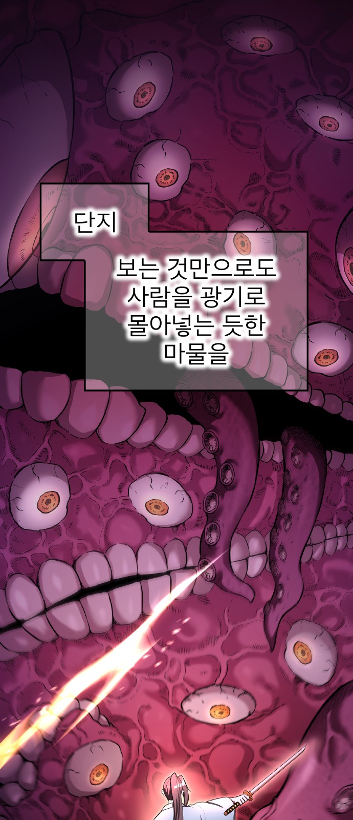 58 페이지