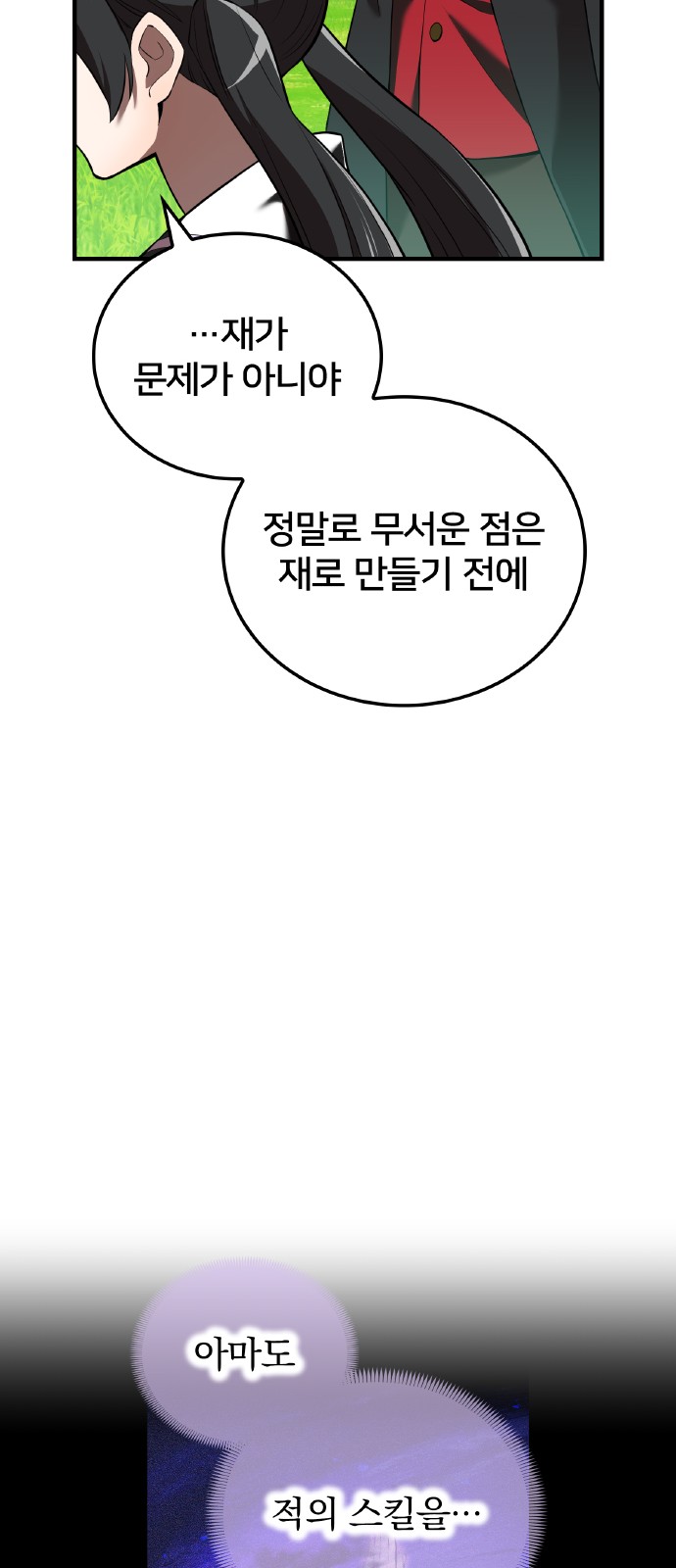 85 페이지