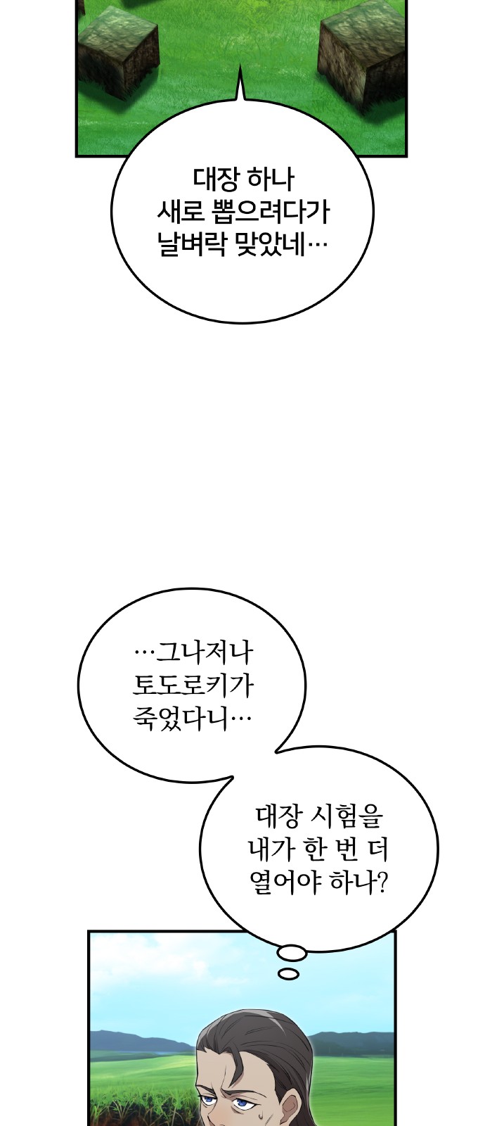 91 페이지