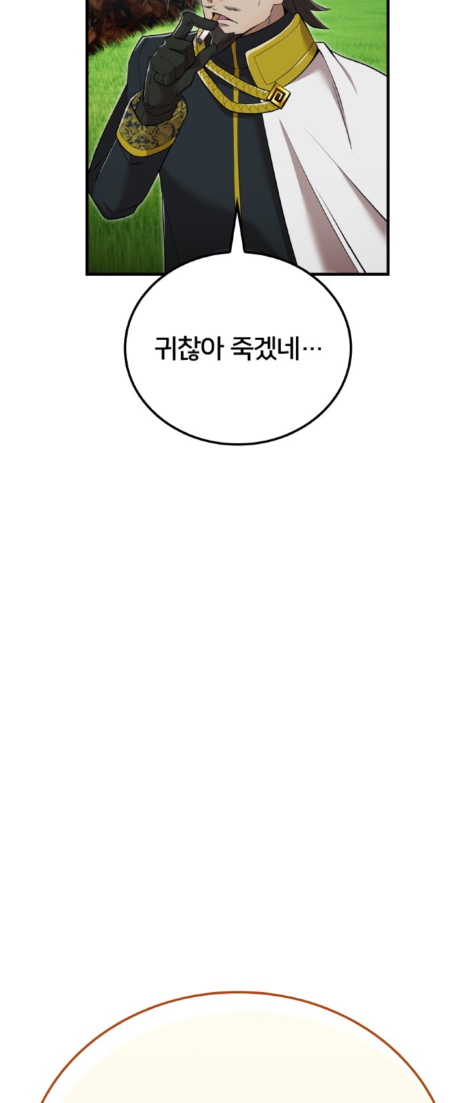 92 페이지