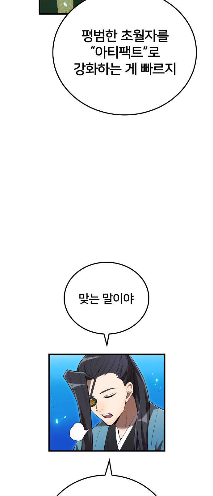 61 페이지