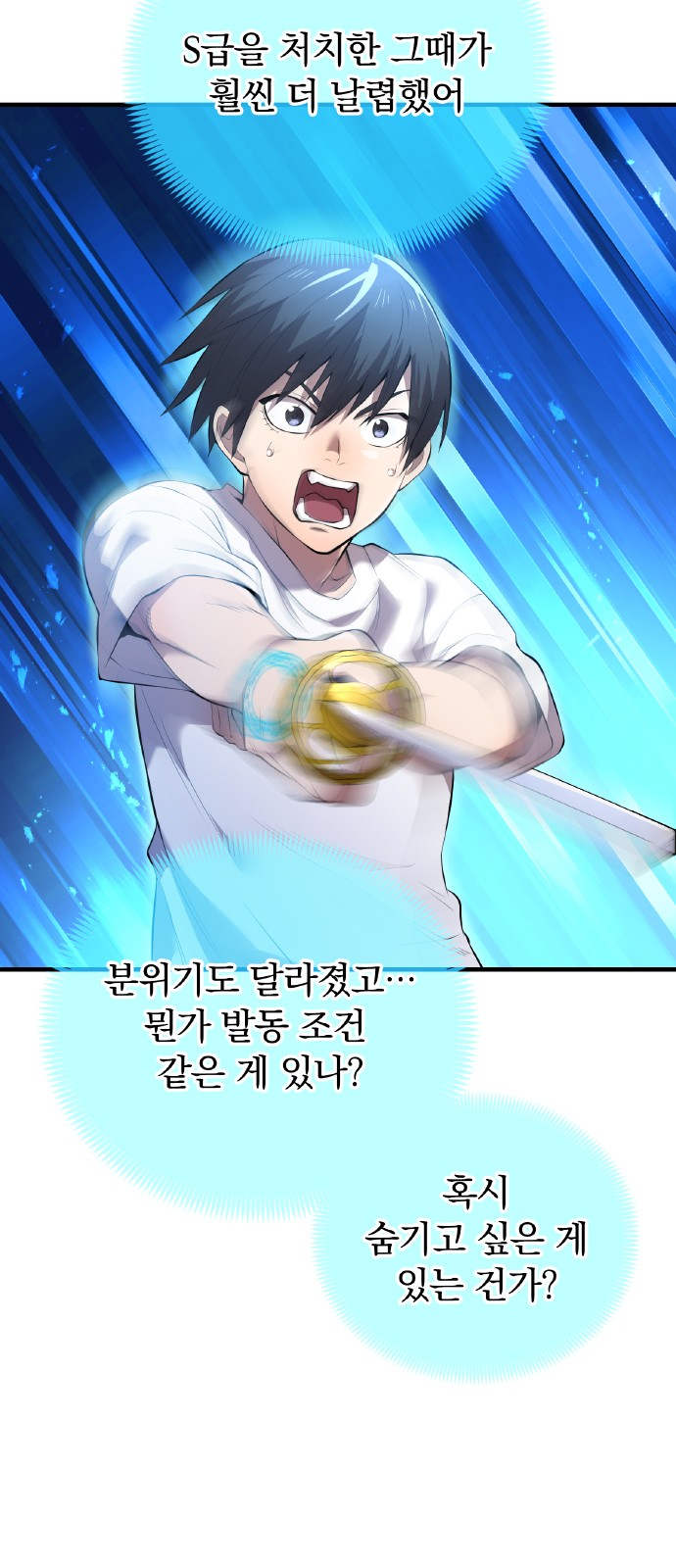 79 페이지