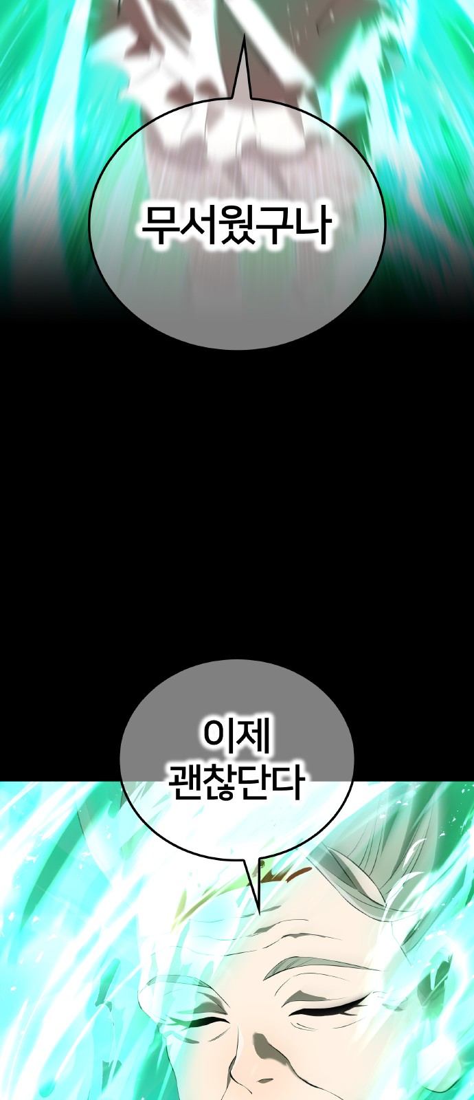 70 페이지