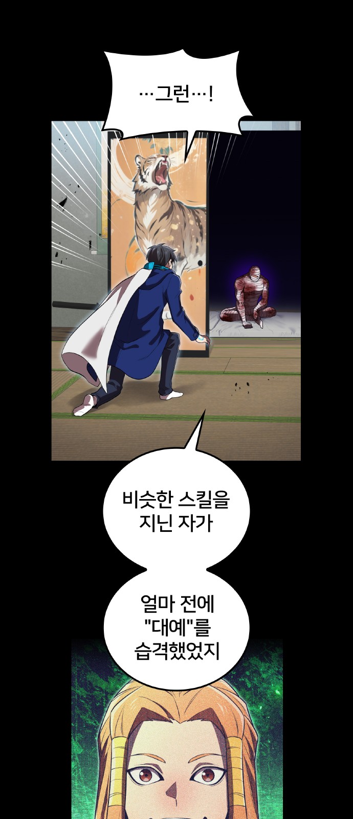 54 페이지
