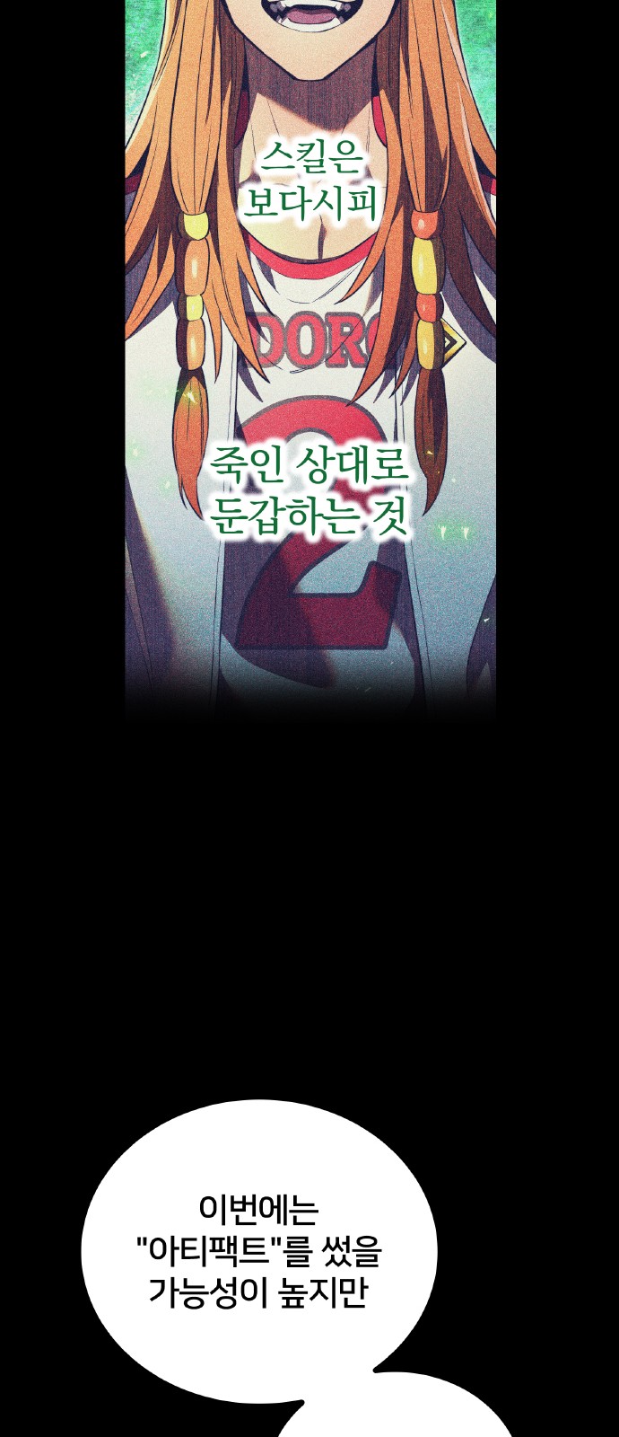 55 페이지
