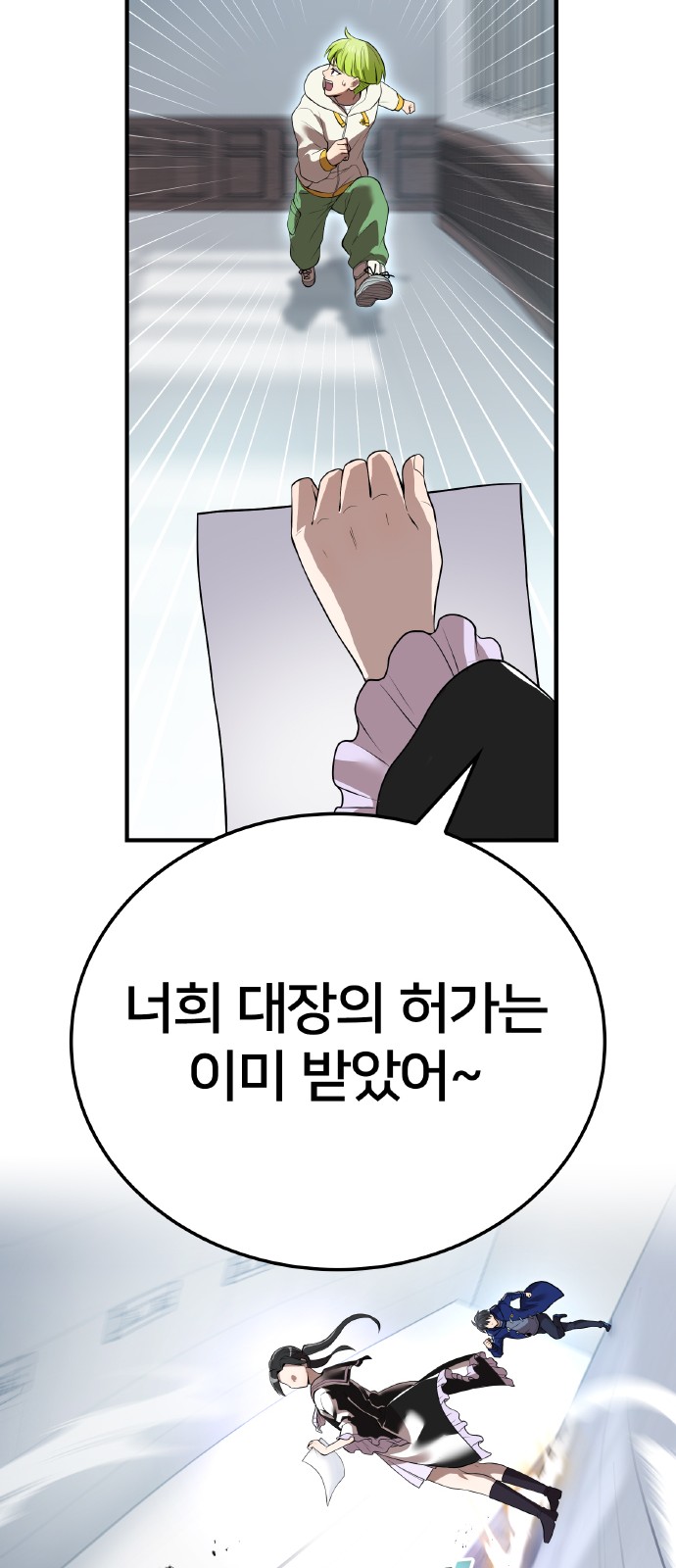76 페이지