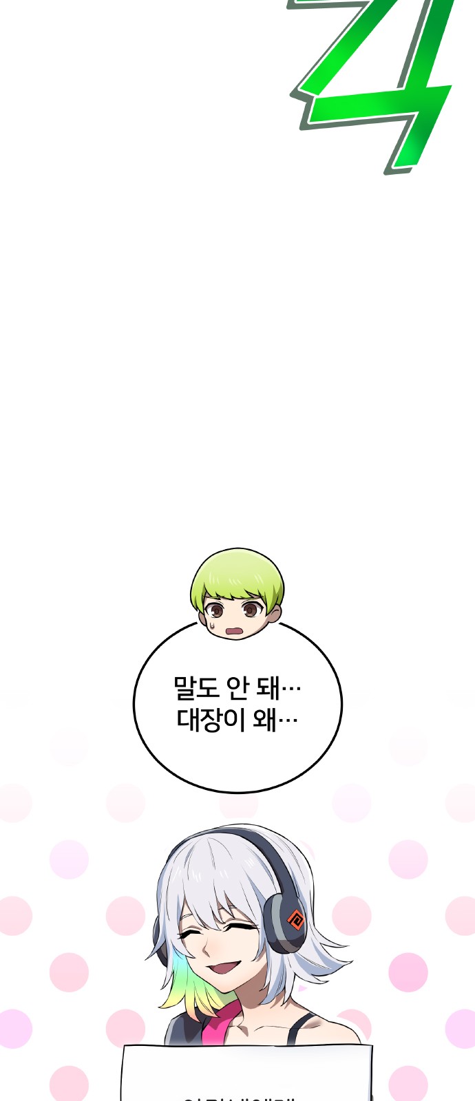 78 페이지