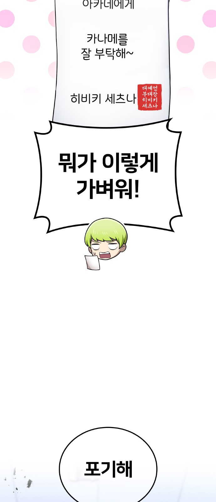 79 페이지
