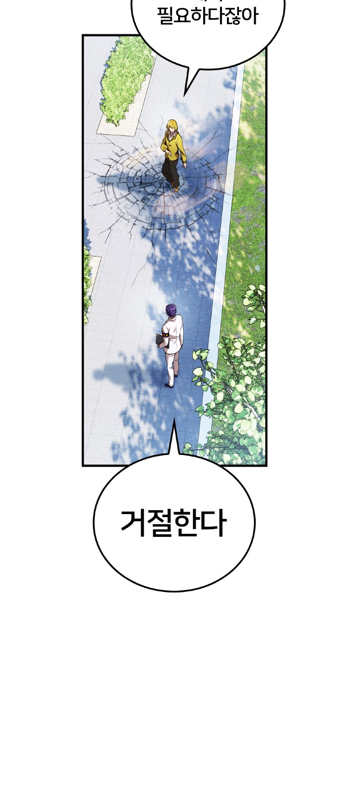 86 페이지