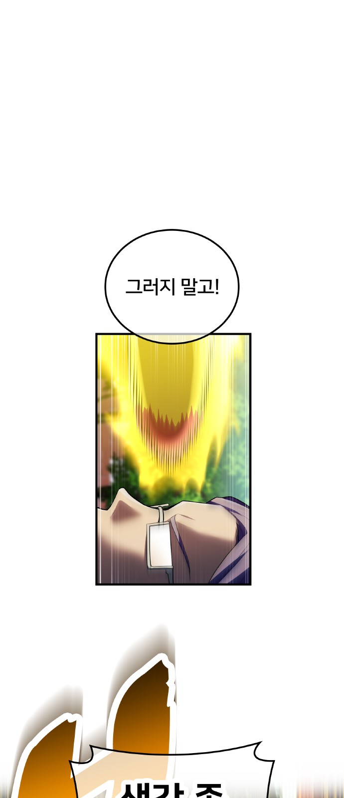 88 페이지