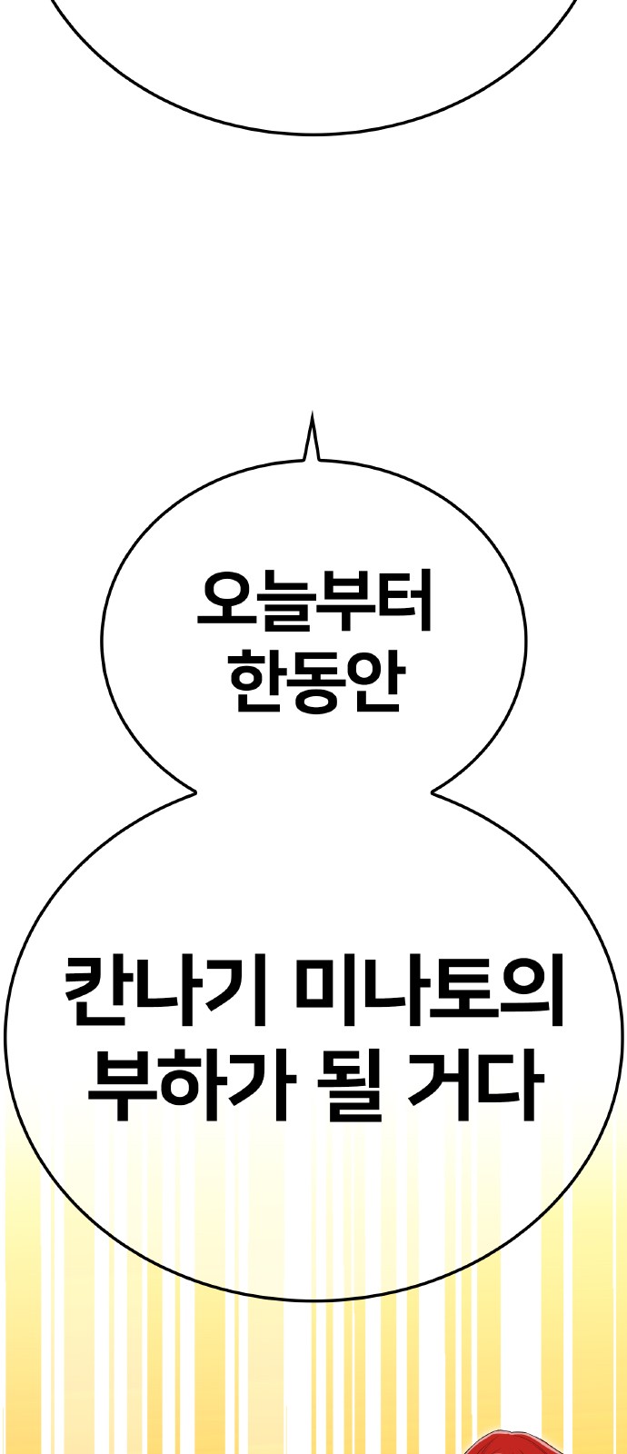 91 페이지