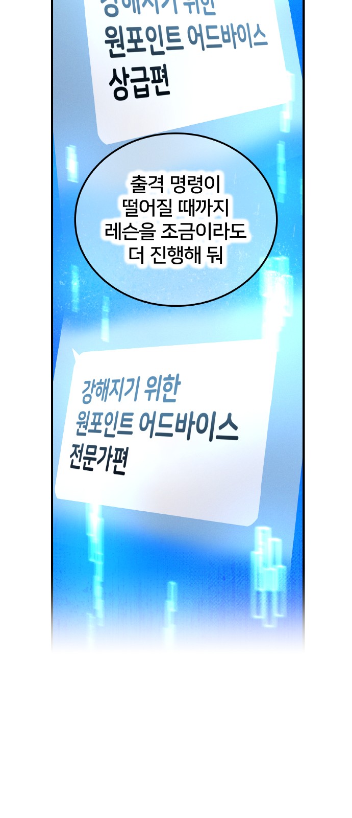 68 페이지
