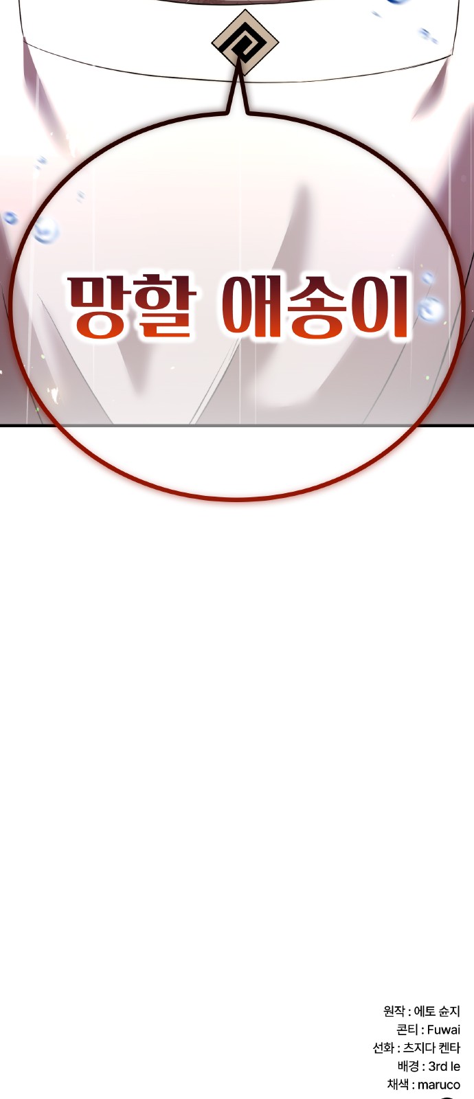 108 페이지
