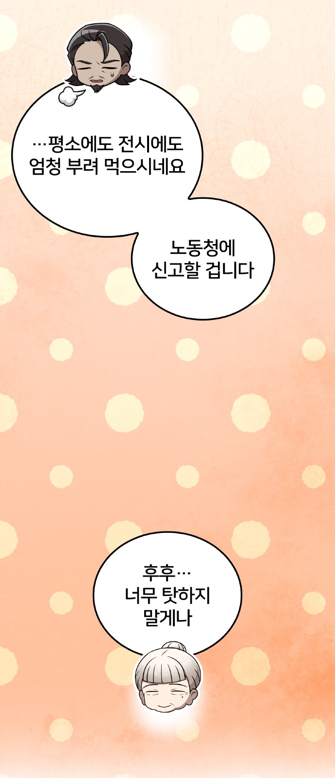 81 페이지