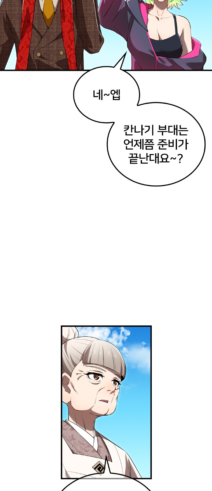 87 페이지