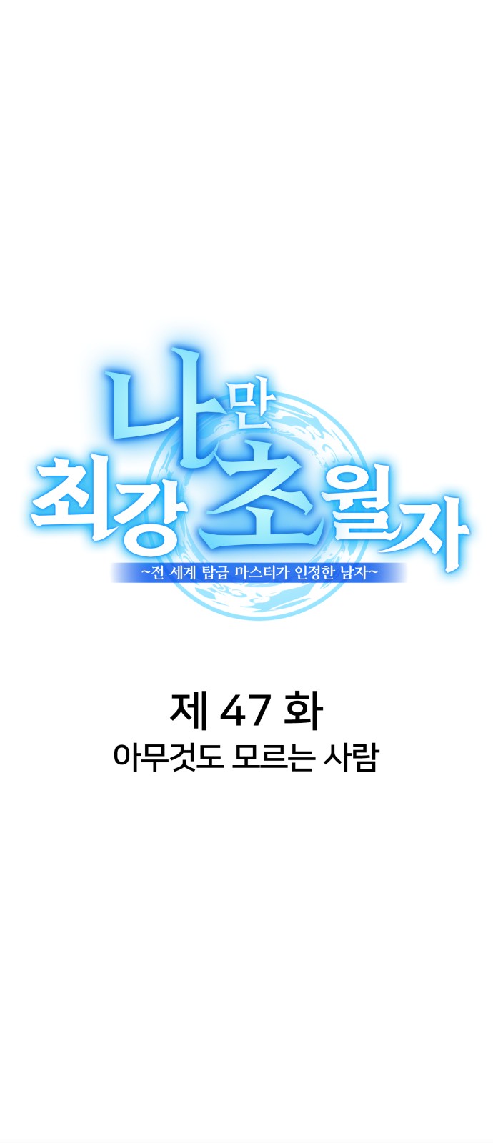 48 페이지
