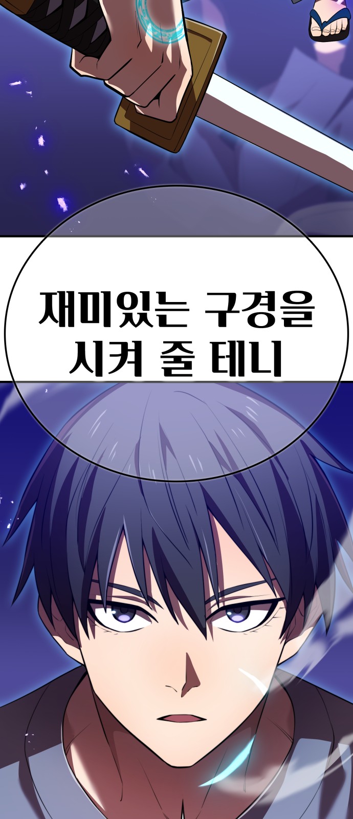 68 페이지