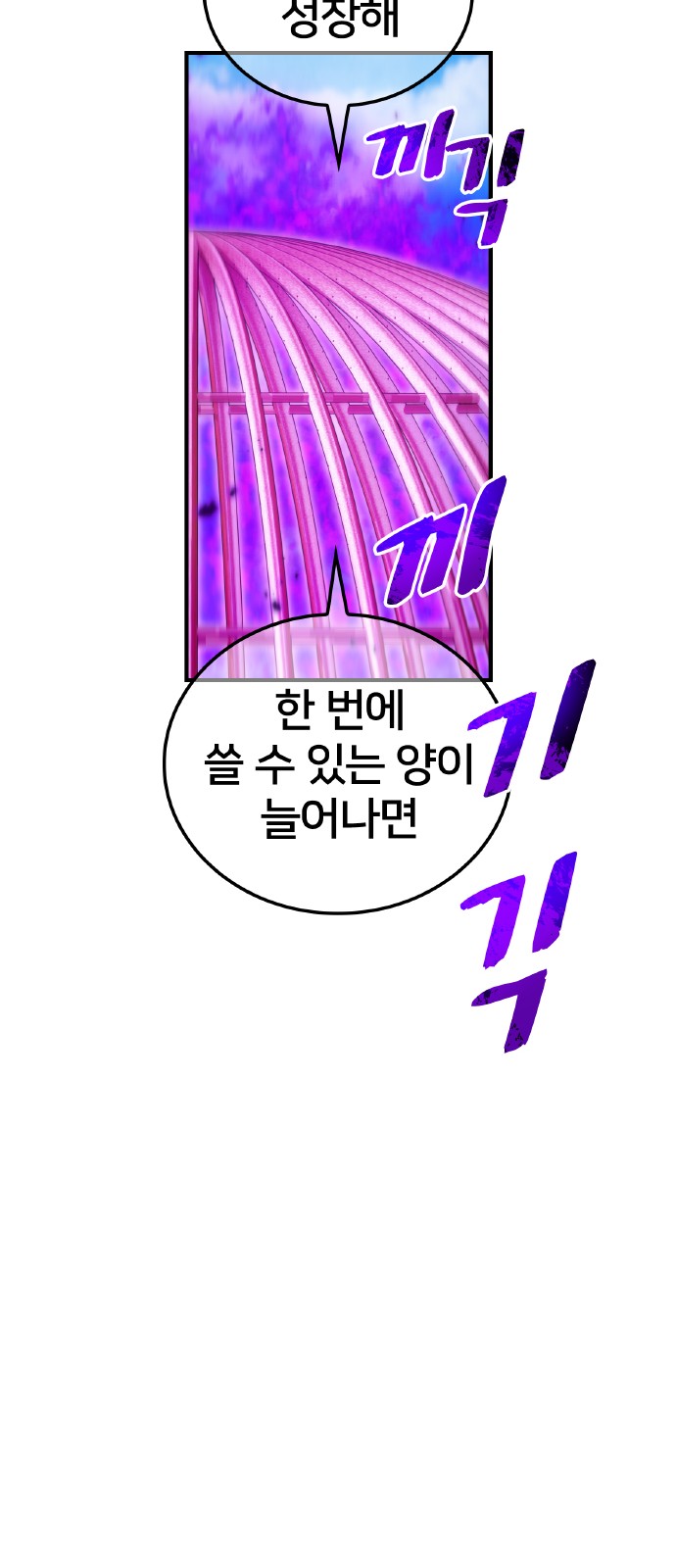 90 페이지