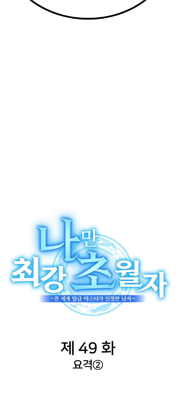 49 페이지