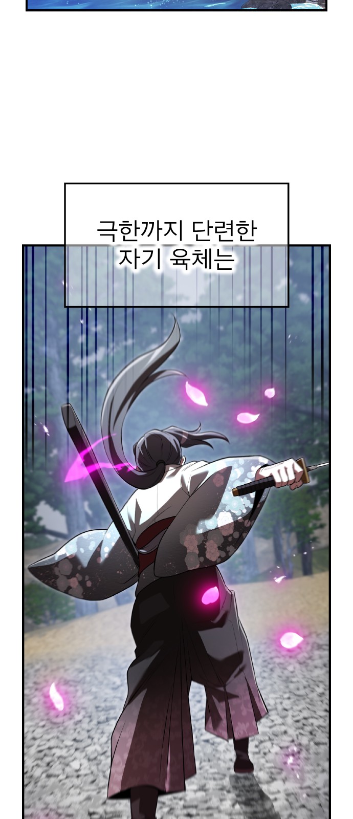 86 페이지