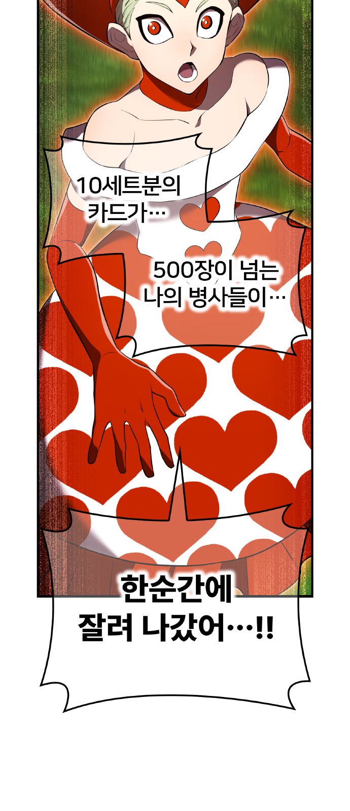 81 페이지
