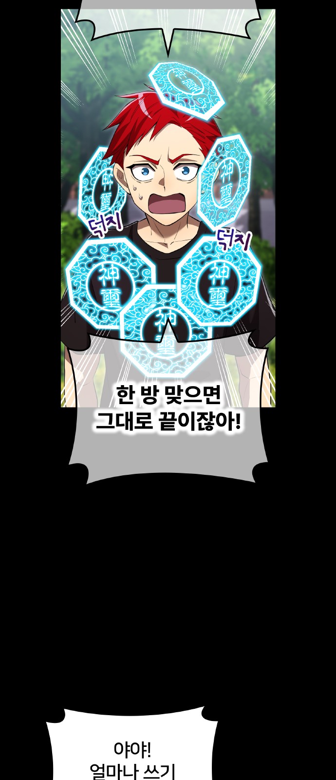 78 페이지