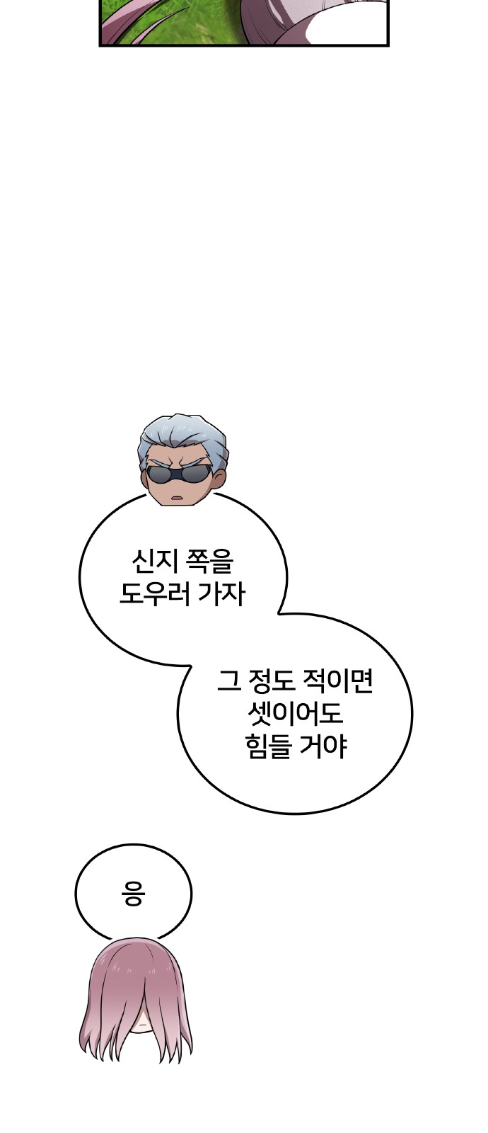 94 페이지