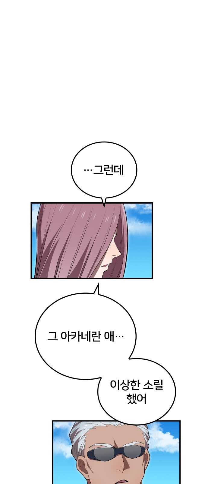95 페이지