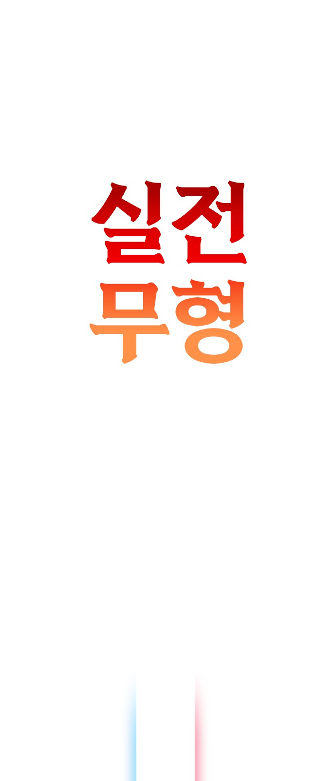 108 페이지