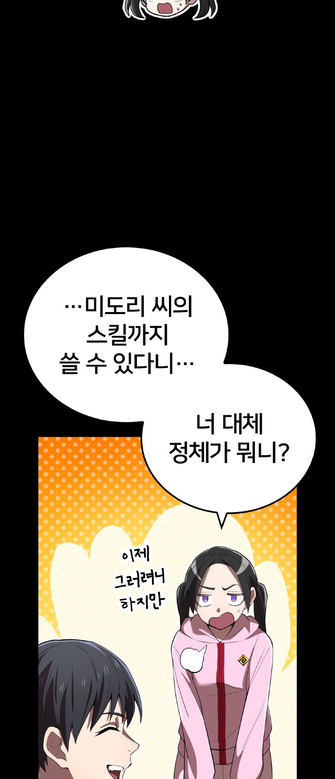 36 페이지