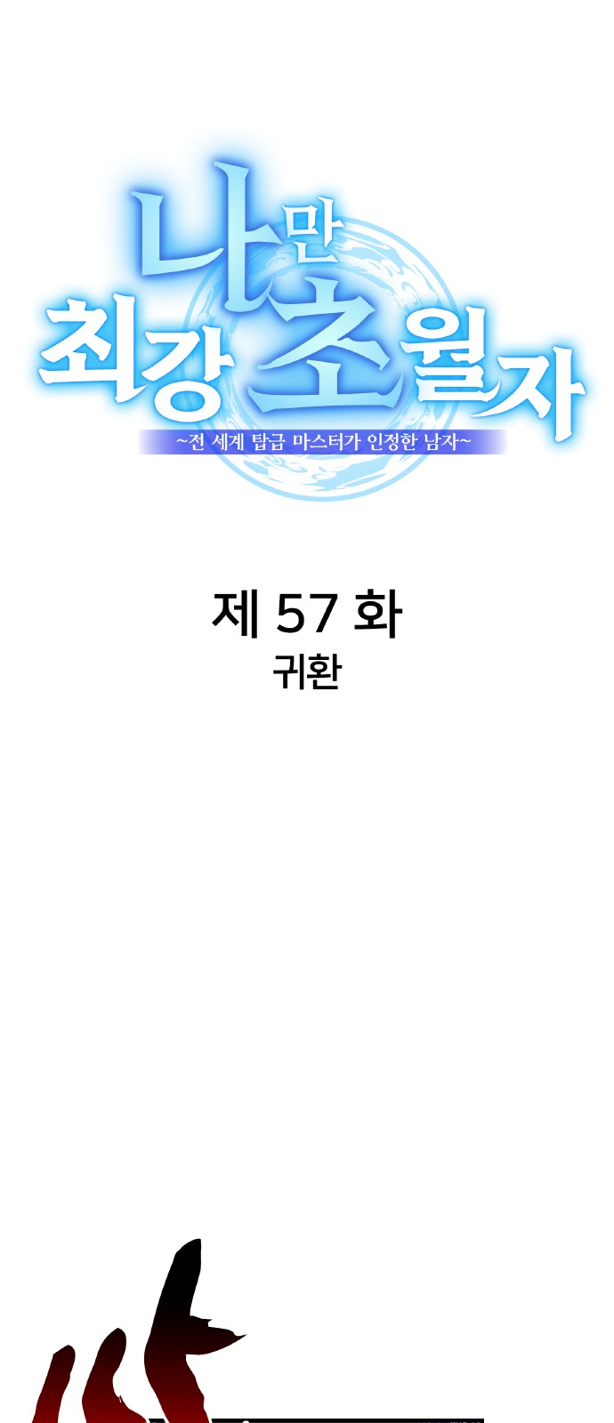 61 페이지