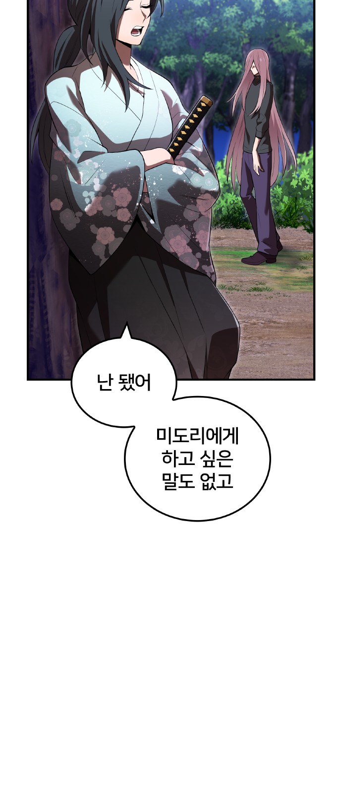97 페이지