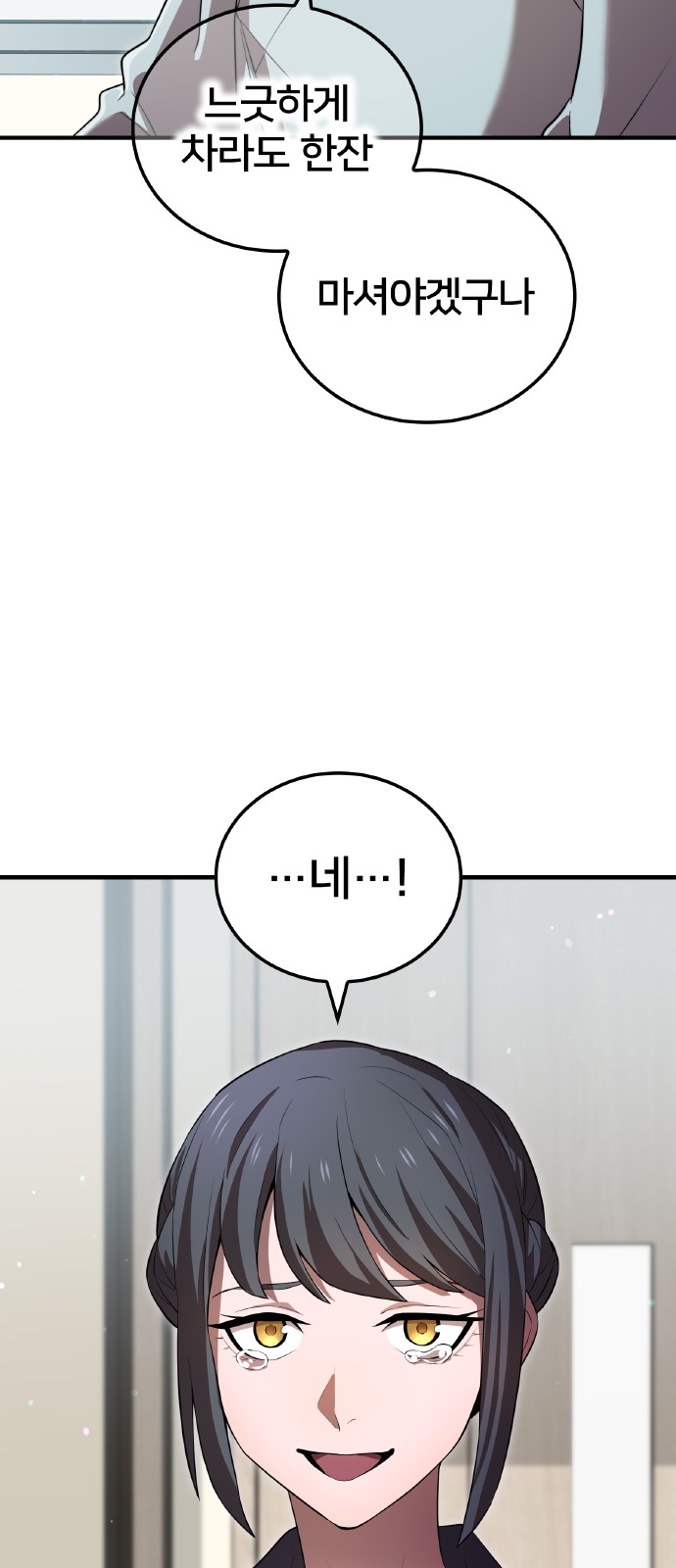 84 페이지