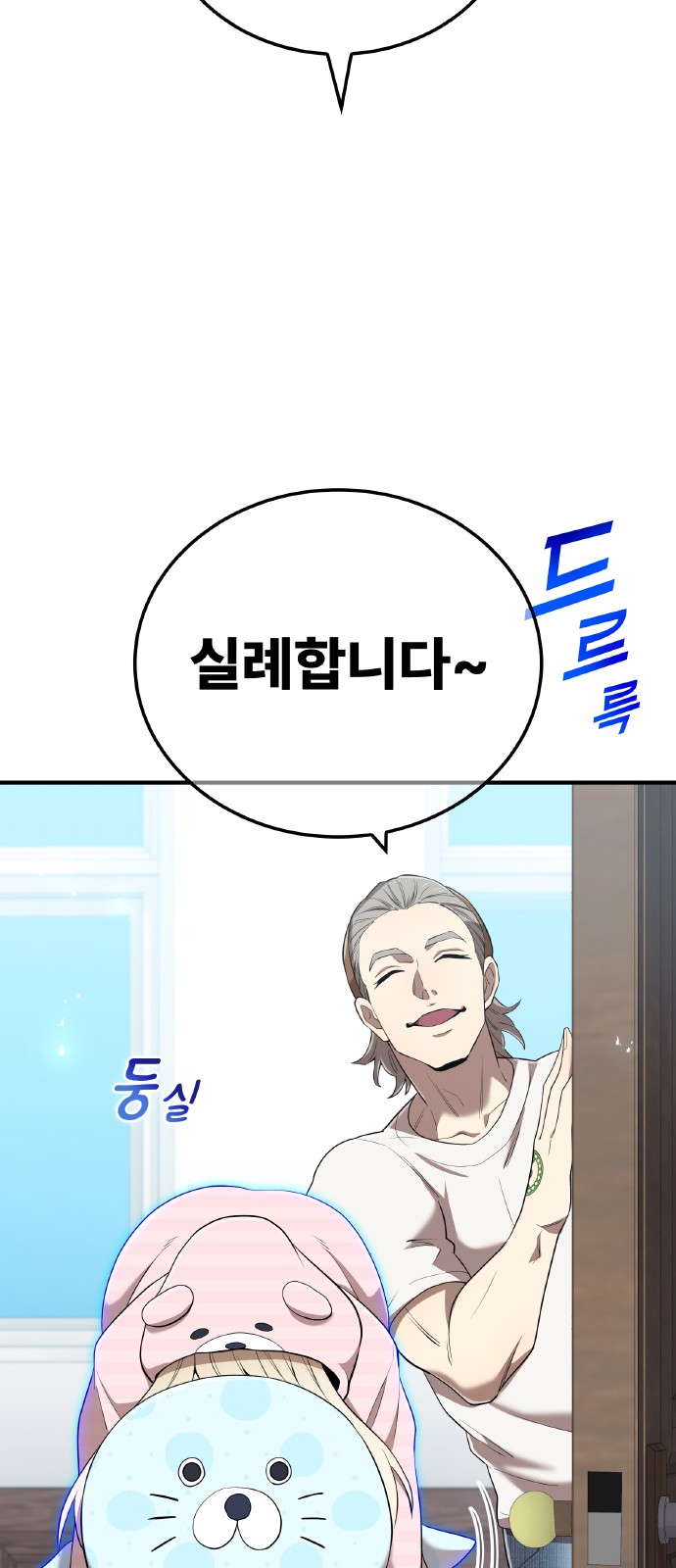 79 페이지