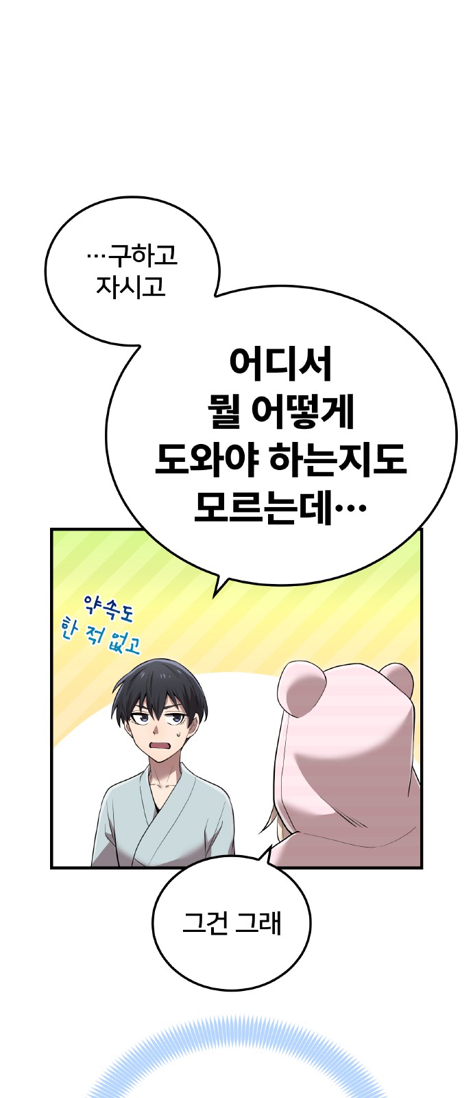 88 페이지