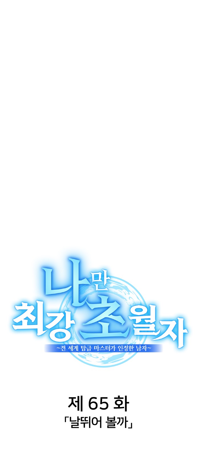 99 페이지
