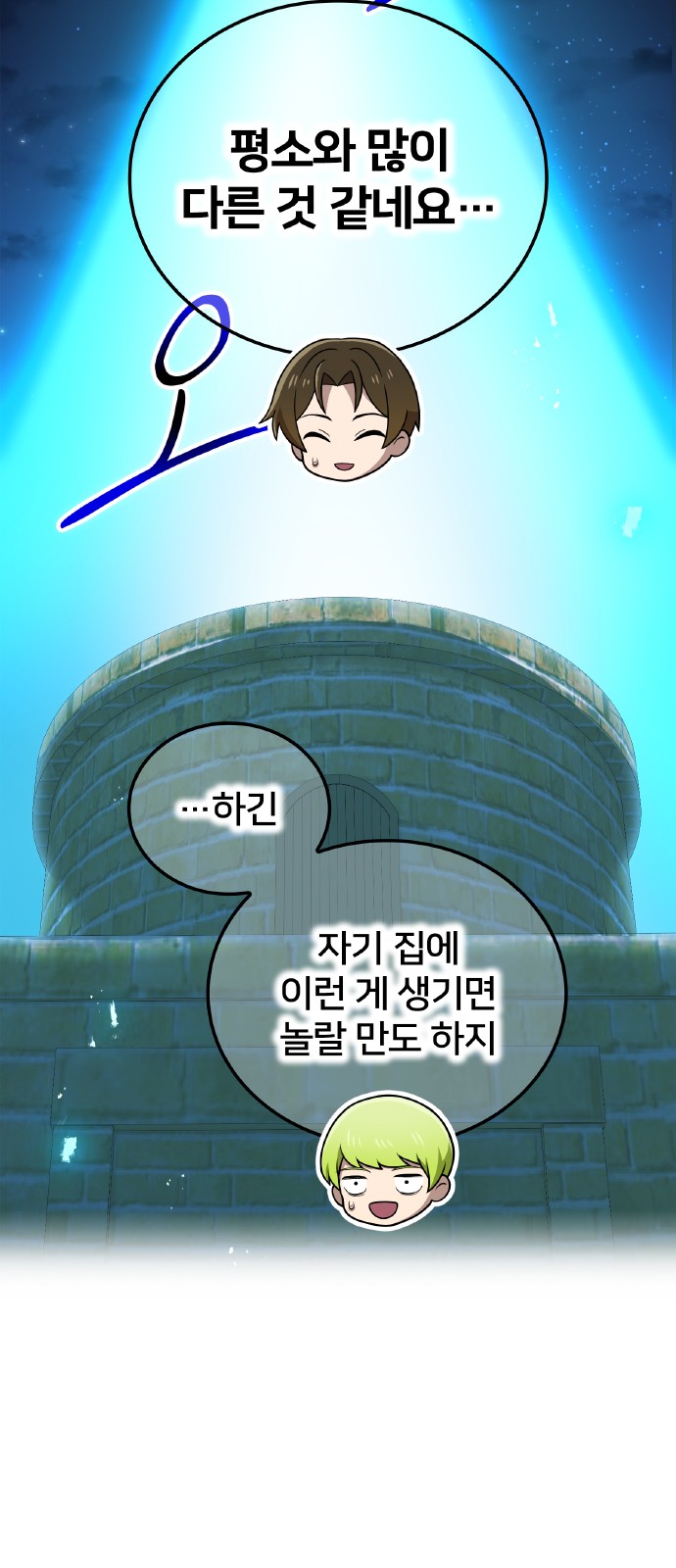 8 페이지
