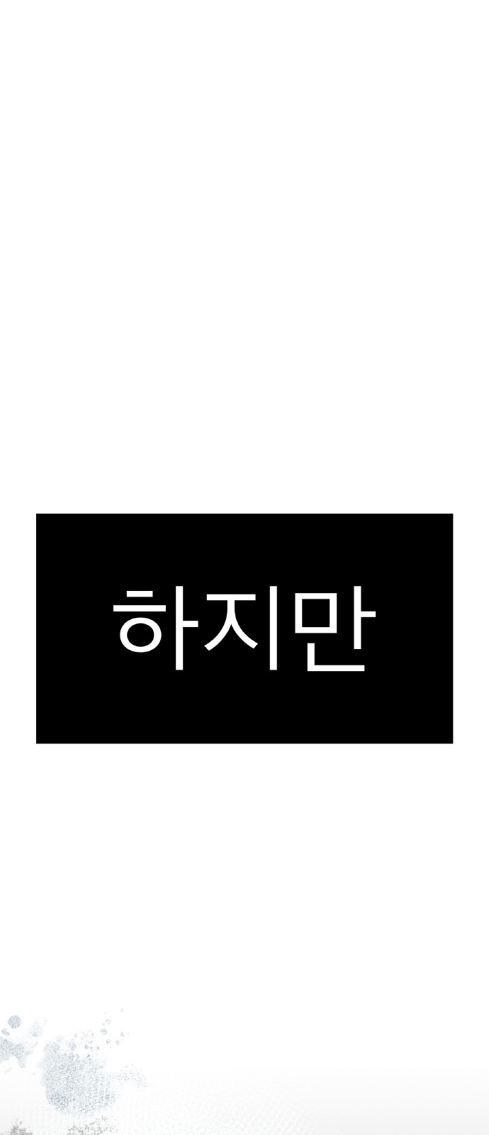 92 페이지