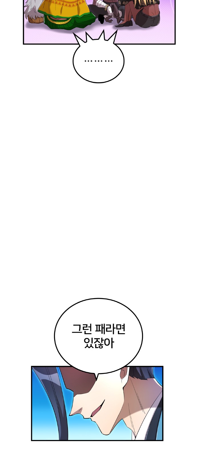 86 페이지