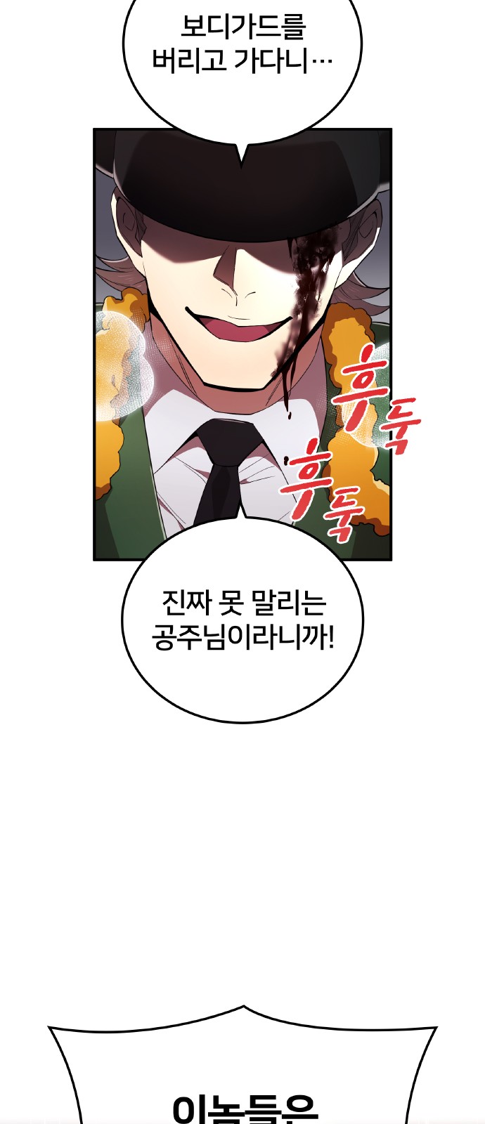 88 페이지