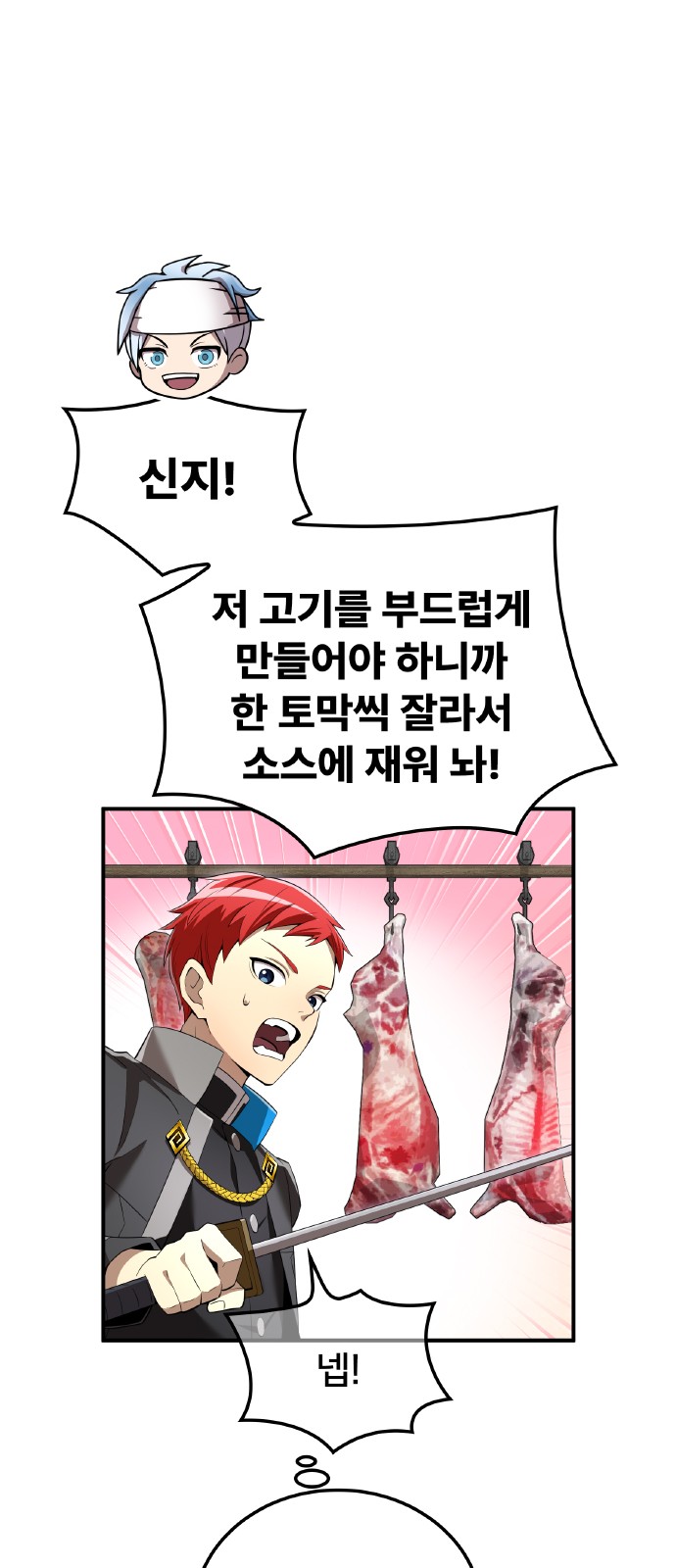 58 페이지