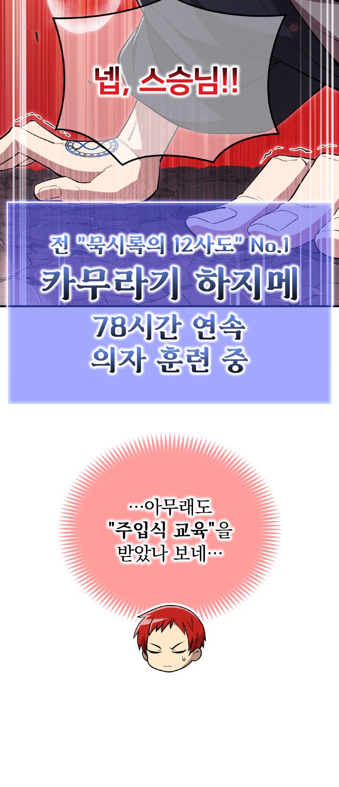 80 페이지